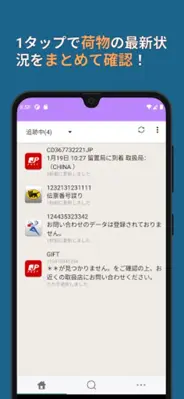 MY宅配便 - 荷物配達追跡公式アプリ android App screenshot 4